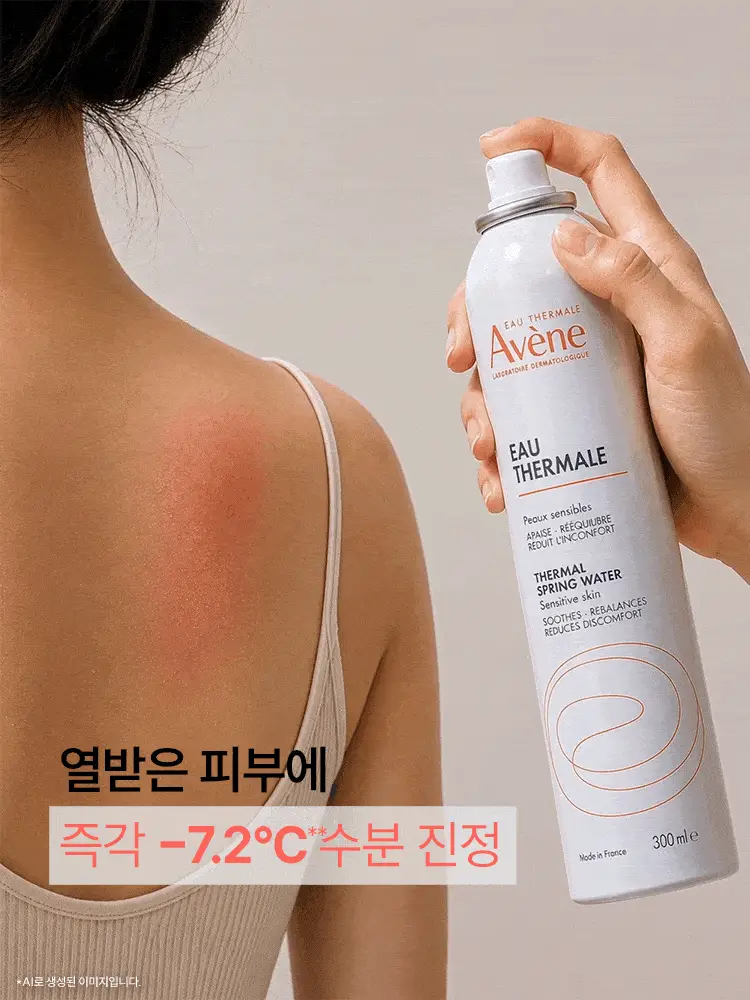 [미피 네임택 증정/7월 올영픽] 아벤느 오 떼르말 300ml 2입 기획 (+150ml +미피 네임택) 상세페이지 9